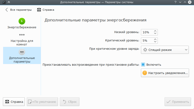 Дополнительные параметры
